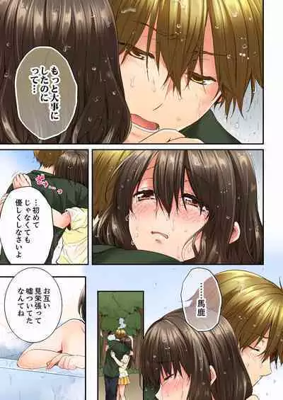 [Togari Ren] Osananajimi ni Ikasareru Nante...! Doukyo Shonichi ni Kenka Ecchi 01-20