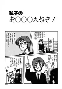 [Miwa Uzuki] Houkago wa H Time