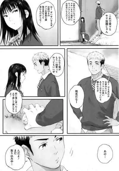 [Arai Kei] Gunjo Gunzo