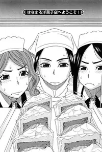 [ZUKIKI] Hanamaru Yougashiten de Aimashou