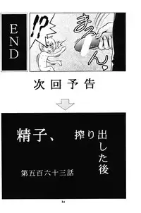 [Kappadou] Genitals 02