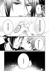 (C89) [Chocolate Macaron (Yoshizawa Vanilla)] Yoru no Mori (Black Butler) [Chinese] [绅士仓库汉化]