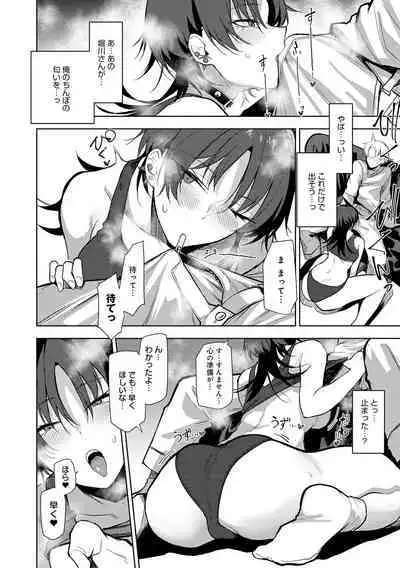 Moratte mo Ii yo ne? - Can I make you mine?