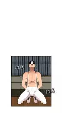 Desire King 欲求王 Ch.41-44 [Chinese]