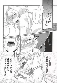 (SUPERKansai21) [BLUE HOOF (Wako)] Kizaki Ren Gekini SPECIAL (THE IDOLM@STER SideM)