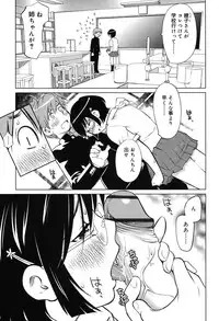 [Aizome Goro] Schism [Digital]