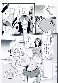 [Combat Ecchu] Inmitsu Gakuen - The indecent honey school