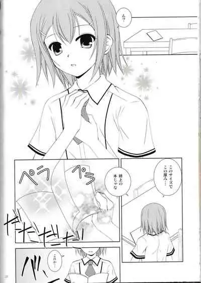 (C80) [Ringo Koucha (Futatsuki Kazuo)] Kinoshita-san-chi no Katei no Jijou (Baka to Test to Shoukanjuu)