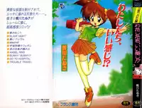 [Kamogawa Tanuki] Watashitachi, ii Kanji!?