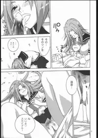 [Shiitake (various)] Gyunn Gyunn Melos (The Melody of Oblivion)