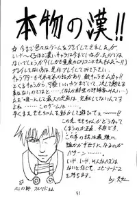 (CR31) [Asanoya (Kittsu)] Angel Hearts (Xenosaga)