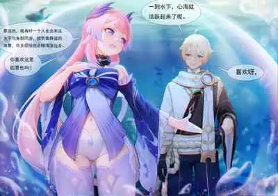 Agitated Kokomi 1-23