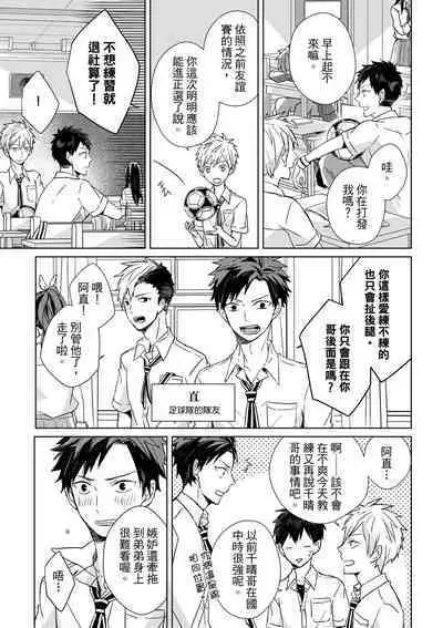 The Monster of Memory Vol.1-Vol.3