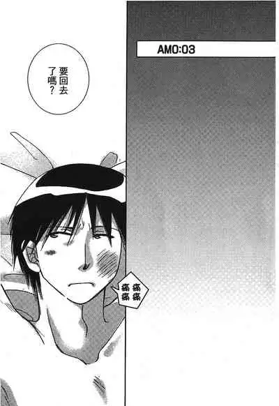 [Kikawa aka] Fullmetal Alchemist 6 (鋼の錬金術師) [Chinese]