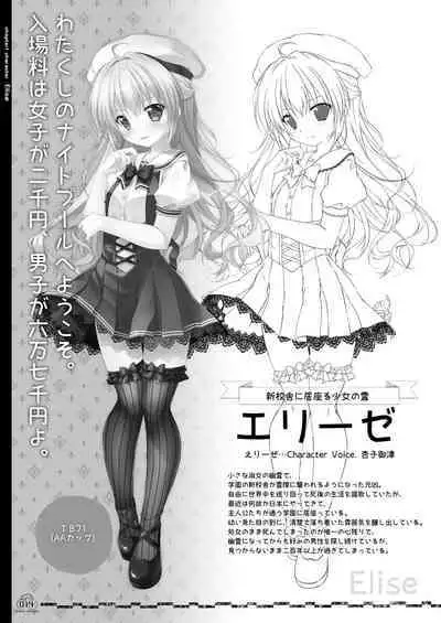 Renran Spirichu Original Picture Collection