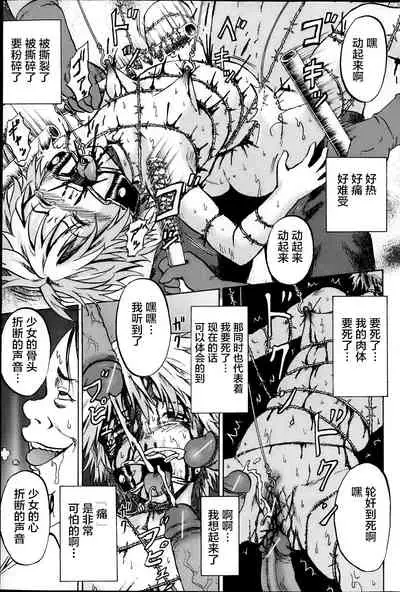 [Kawady Max] Kizudarake no Shoujo-tachi & Ingoku no Shoujo-tachi [Chinese] [不咕鸟汉化组] [Digital]