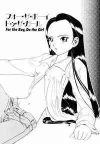 [Sano Takashi] Candy = Heroine