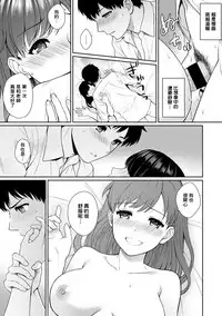 [Yuyama Chika] Sensei to Boku Ch. 1-2 [Chinese] [萌新大報社]