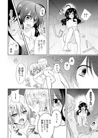 [Satoru] nikutai change. ～Oni-chan no karada de iku nante!!～(3)