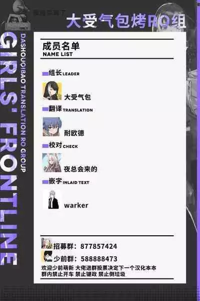 [raigen21]404, Found (Girls' Frontline)[Chinese][大受气包烤RO组汉化]