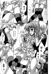 Karyou Gakuen Shotoubu Vol. 12