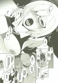 (C92) [MARCH (Minakuchi Takashi)] Shielder ni mo Aru Jakuten 2 (Fate/Grand Order) [Chinese] [MEGA巨莖怪漢化]