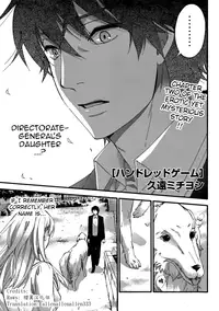[Kuon Michiyoshi] HUNDRED GAME Ch. 1-3 [English] [allenallenallen333]