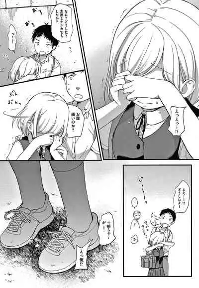 Kokoro ga Yomeru Kare to, Ecchi na Mousou o Suru Kanojo.