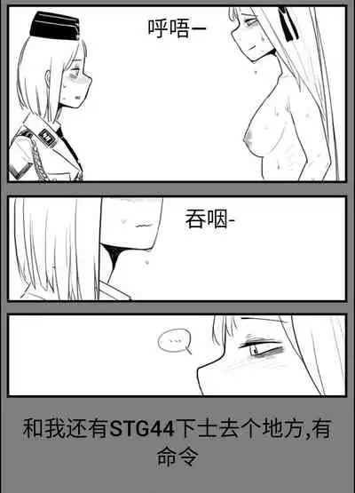 [HUQU] Negev x Kar98k（中国语）