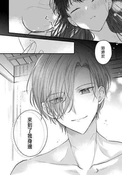 Tsuki e no Yomeiri 1-4