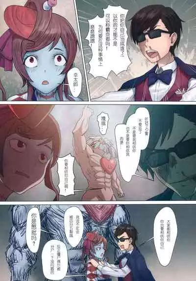 Hoshikawa Lily: Masao Saga