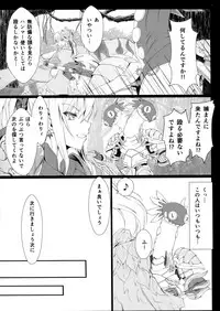 (C94) [UDON-YA (Kizuki Aruchu, ZAN)] Monhan no Erohon 16β (Monster Hunter)