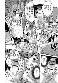 [Anthology] Gekkan Web Otoko no Ko-llection! S Vol. 17 [Digital]
