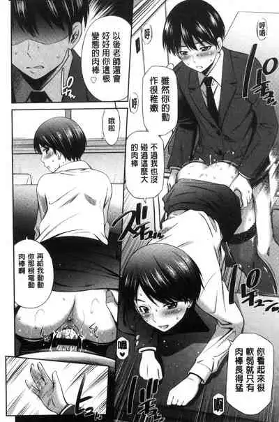 Onna Kyoushi no Fubunritsu