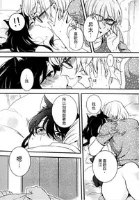 [Akai Yoru] Kitsunuko Service | 狐妖的報恩 [Chinese]