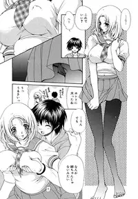 [Ryuuki Yumi] Ane Para