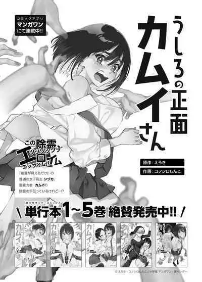 [Konoshiro Shinko (Yamagara Tasuku, Karasuma Yayoi)] Tonari no Seki no Mamiya-san - Mamiya shows off her boobs. [Chinese] [白杨汉化组] [Digital]