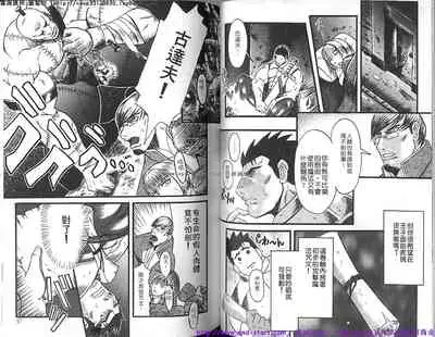 Kinniku Otoko vol.02