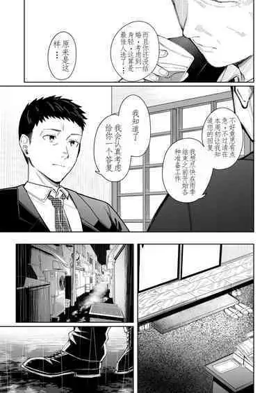 [YAGEN Nankotsu (Inukami Inoji)] Amayodori Zenpen -Hashirizuyu- + Kouhen -Okurizuyu- [Chinese]