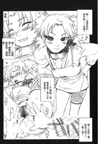 [Kishimoto Saisi] naruto ninja biography vol.05 (naruto) [chinese]