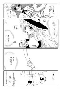 [Ika] PatchMari (Touhou Project)