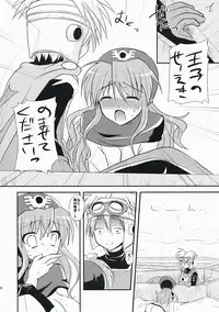 (C73) [Samoyedest (Bankoku Ayuya)] HP1 MP0 (Dragon Quest II)