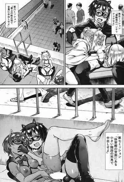 Soto de Shiyou! ch. 1-5