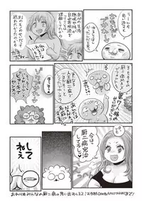 COMIC Masyo 2019-09