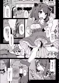 (C92) [Bocchi Koubou (Rutubo)] Loli Draph Onaho no Tsukurikata. (Granblue Fantasy)