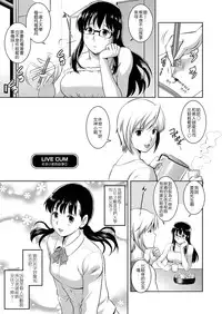 [Saigado] LIVE CUM Ch. 1-7 [Chinese] [Pつssy汉化组] [Digital]