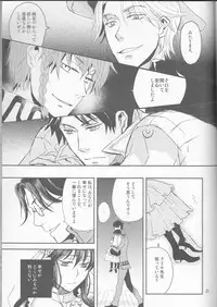 (C77) [Cinnamon Cigar (Fukao Toriko)] Name of Rose (Alice in the Country of Hearts, Arabians Lost)