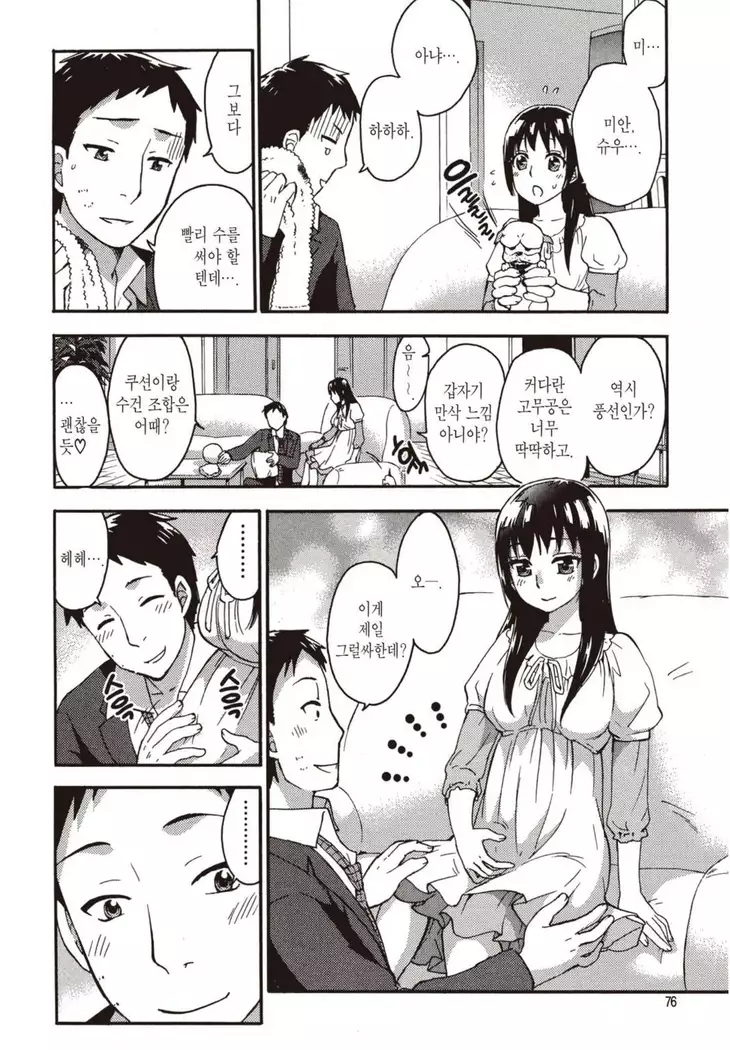 ヒメゴトマタニティ