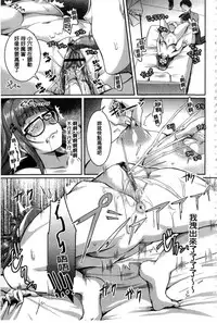 [Sendou Hachi] Kowashite Asobo [Chinese]