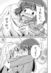 [Cambropachycope (Soso-Zagri)] Kyou kara, zutto, Senpai to Soushuuhen [Digital]